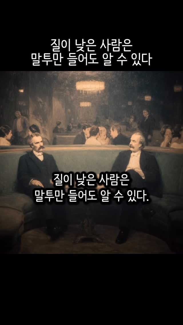 moneyclass__ 게시물 이미지: 니체의 위버멘쉬
