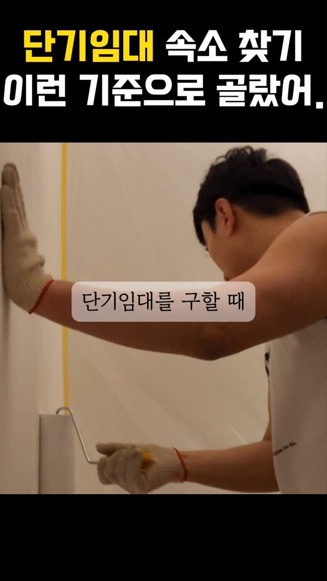 moneyhunter_jeff 게시물 이미지: "단기임대를 구할 때 입지가 제일 고민이었어요."

📌 강릉이면  바다인데, ...