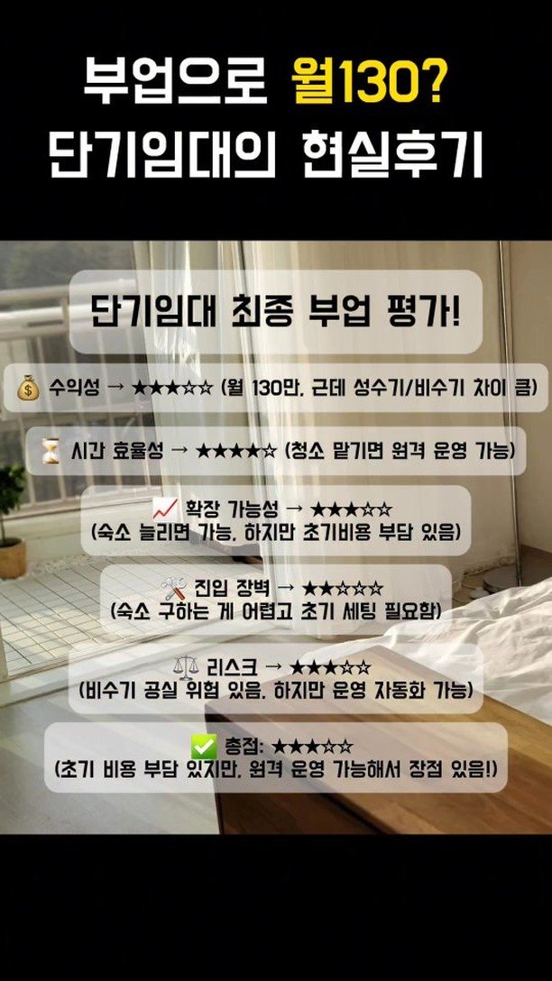 moneyhunter_jeff 게시물 이미지: 단기임대 궁금하신거 있으시면 댓글달아 주세요! 아는선에서 답변드릴게요