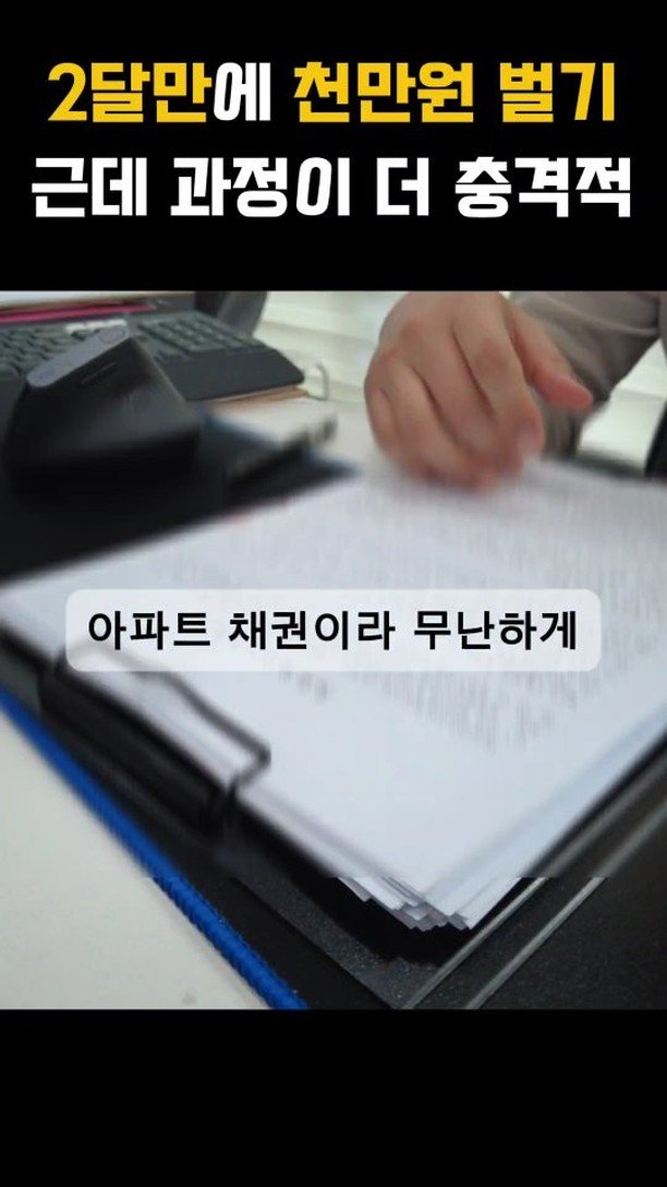 moneyhunter_jeff 게시물 이미지: 🔥 NPL 채권으로 2달 만에 천만원 수익! 과정이 더 충격적

💰 2개월 만에...