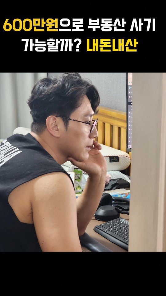 moneyhunter_jeff 게시물 이미지: 📢 600만 원으로 부동산 사기, 가능할까?
직접 해봤습니다.

✅ 신탁공매 활용...