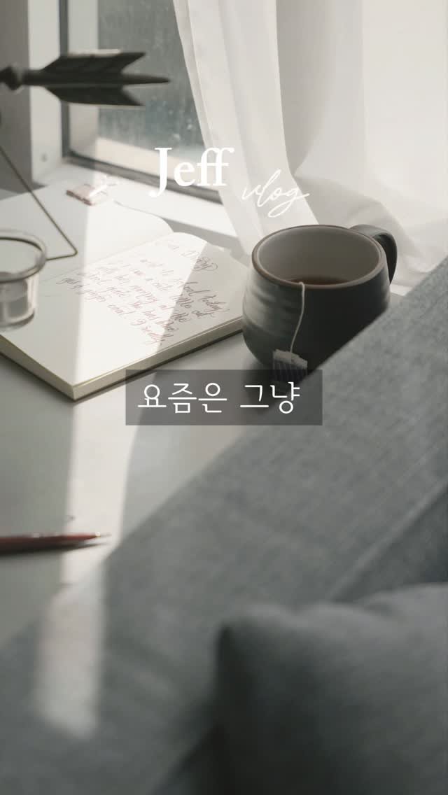 moneyhunter_jeff 게시물 이미지: 요즘은 그냥 아무것도 하기 싫어요.

너무 힘들어하지 마.

쉬어가는 건 도망이...