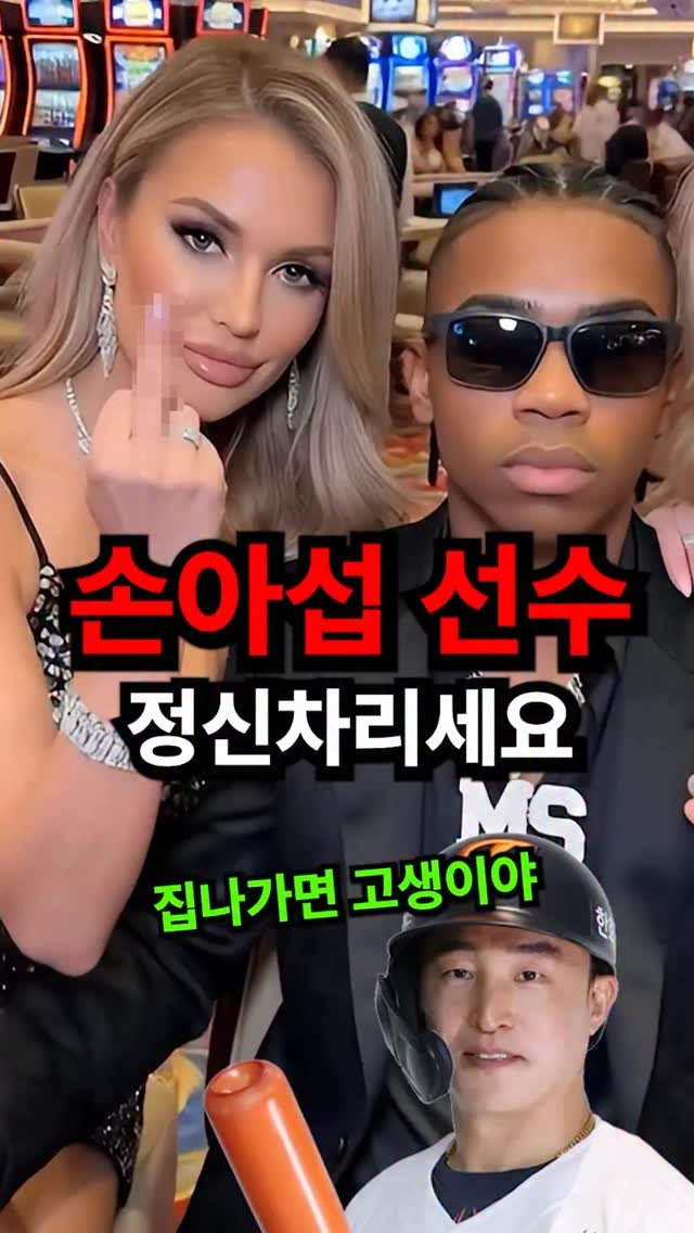 moneysniper2002 게시물 이미지: 손아섭 선수 당신은 이제 甲이 아닙니다
정신 차리세요 제발!
...