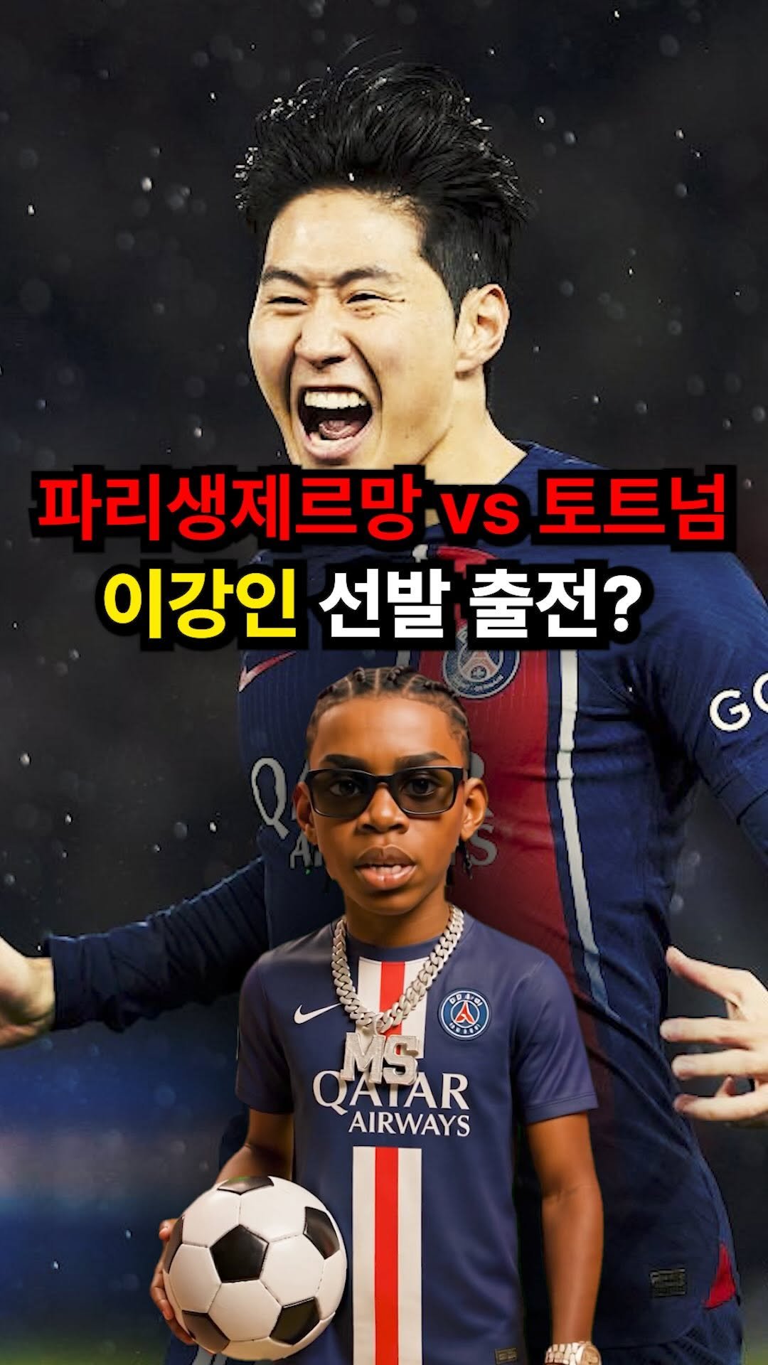 moneysniper2002 게시물 이미지: #챔스 파리생제르망 vs 토트넘

UEFA 슈퍼컵 이후 약 3개월 만에...