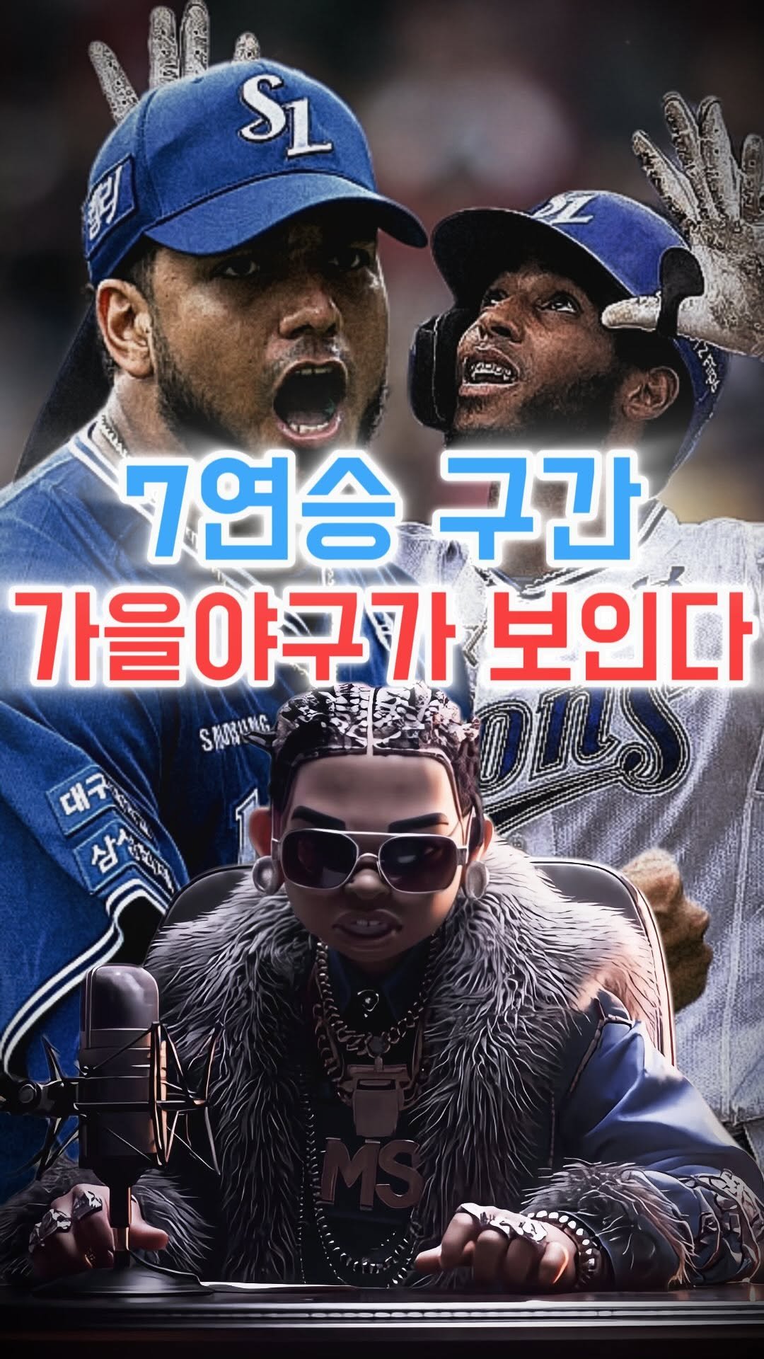 moneysniper2002 게시물 이미지: 🔥 6연승 달성 🔥
머니스나이퍼의 연승, 이제는 천재지변 아니면 멈출 수...