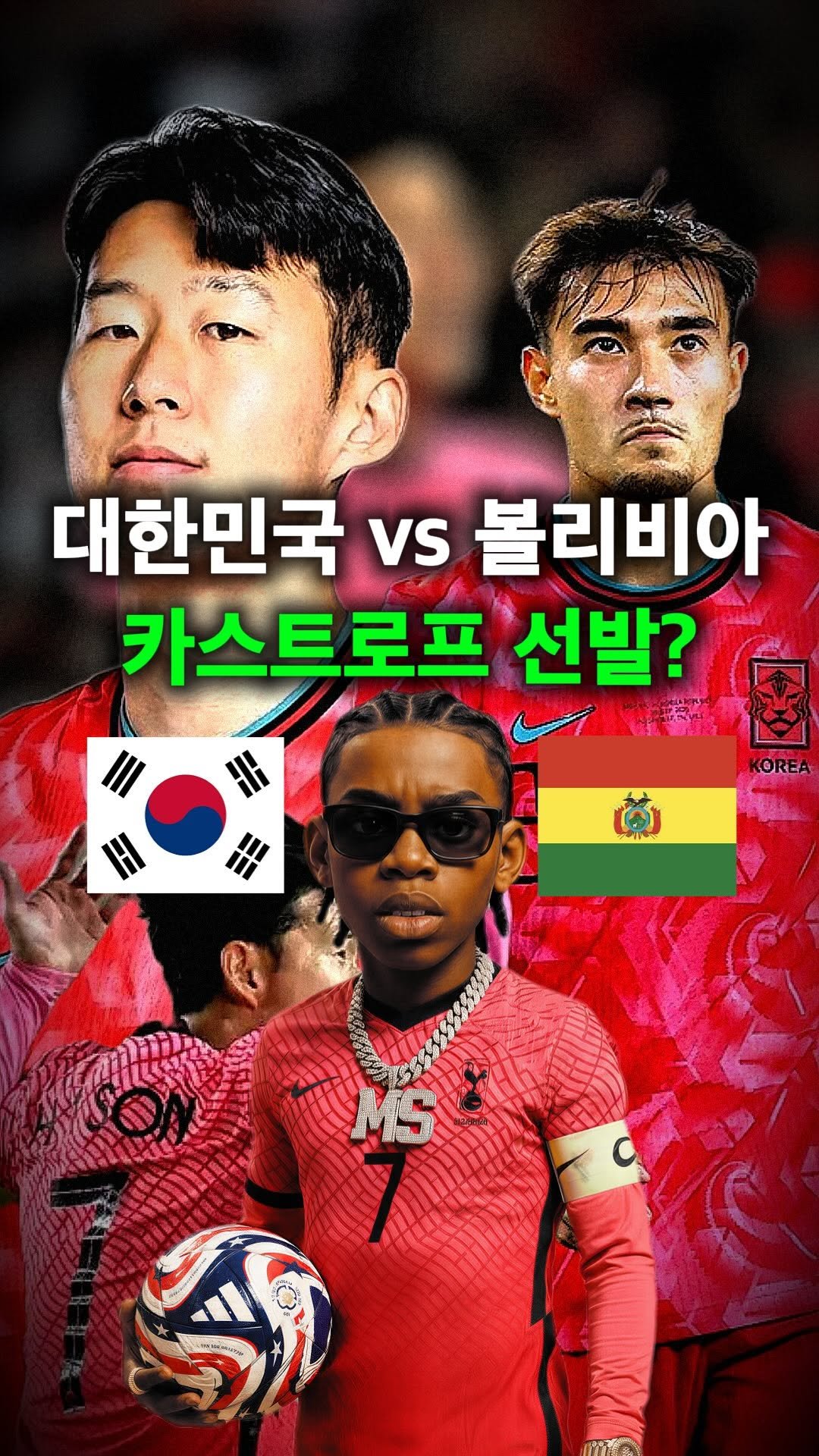 moneysniper2002 게시물 이미지: 11월 14일 한국 vs 볼리비아

황인범 없이 치르는 친선경기,
중원 키는 옌스...