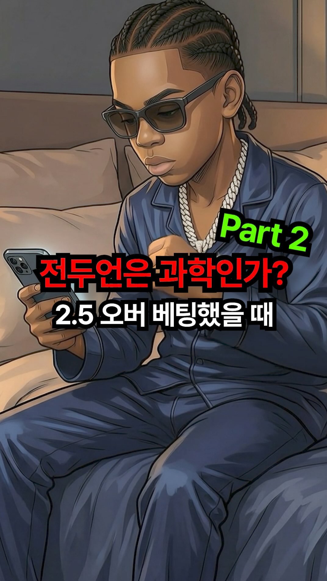 moneysniper2002 게시물 이미지: 전두언은 과학인가?

#챔피언스리그 #챔스 #맨시티