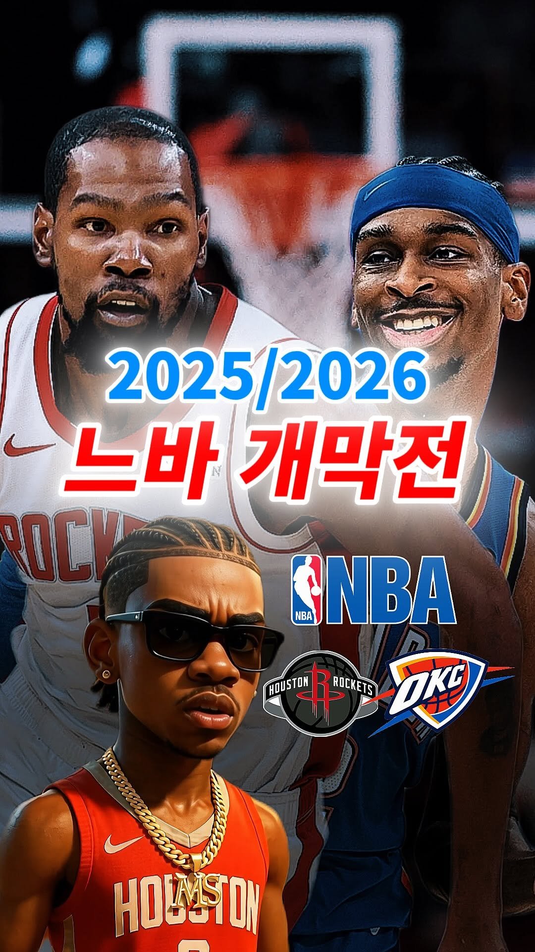 moneysniper2002 게시물 이미지: 드디어 내일 NBA 느바 개막전이야 다들 준비됬지? 개막전은 반드시 승리하는 공식...