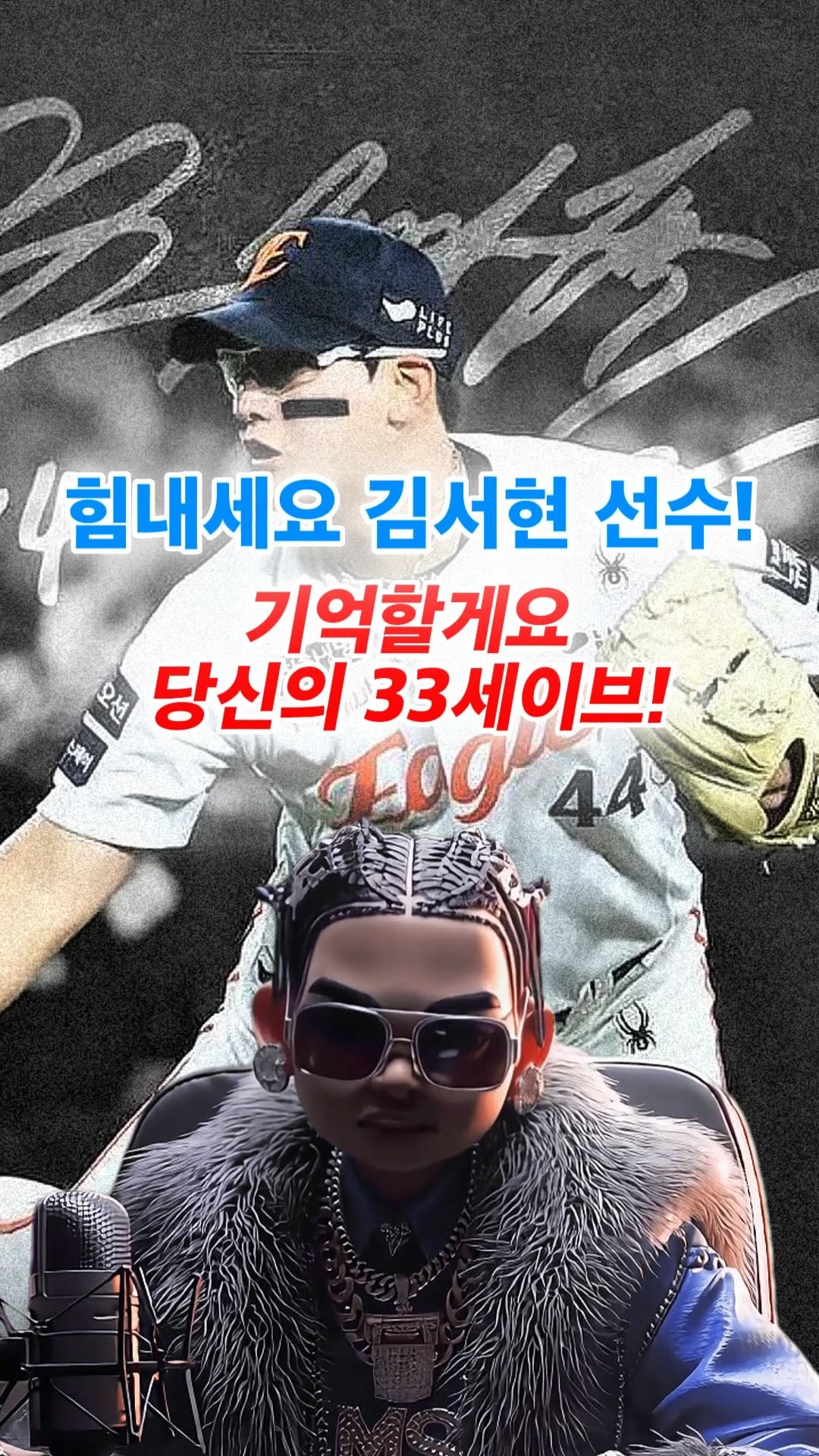 moneysniper2002 게시물 이미지: 한화이글스 정규시즌 2위 축하드립니다. 그리고 김경문 감독님 감사합니다. 마지막으로...