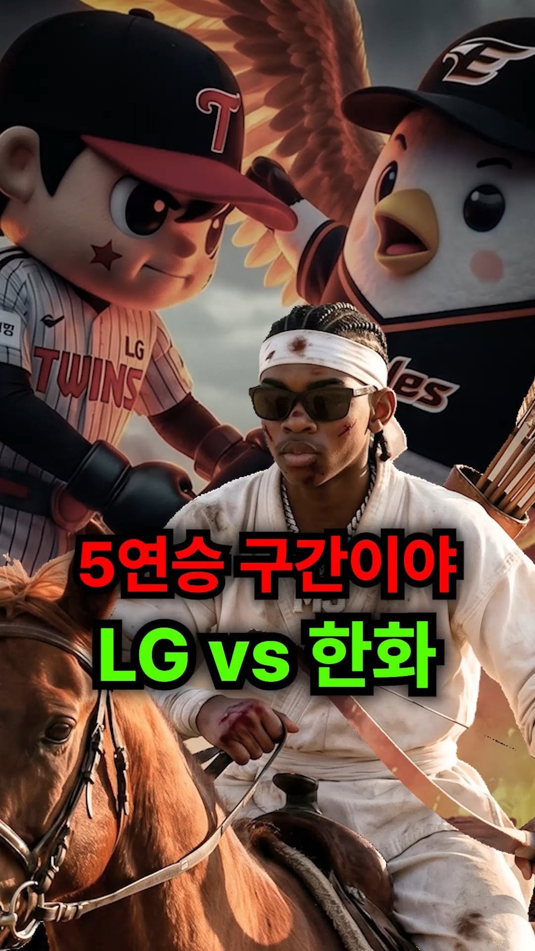 moneysniper2002 게시물 이미지: 한국시리즈 리턴 매치, 한화 vs LG

연패를 끊고 연승에 도전하는 한화 이글스,...
