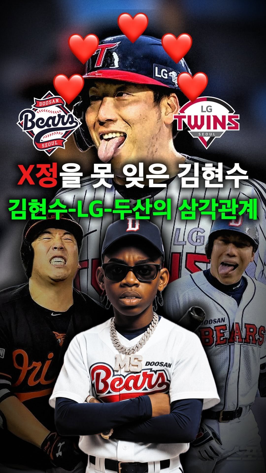 moneysniper2002 게시물 이미지: 김현수의 인터뷰에 불 붙은 
김현수–LG–두산의 삼각관계

두 번이나 상처 준...