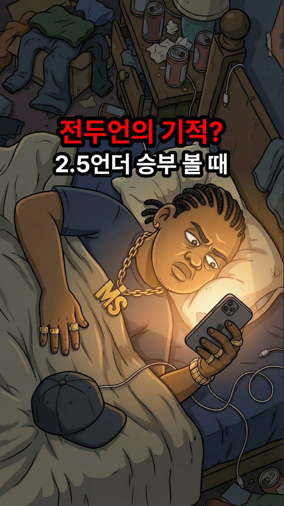 moneysniper2002 게시물 이미지: 전두언은 과학인가?

#해외축구 #축구분석 #축구 #경기분석