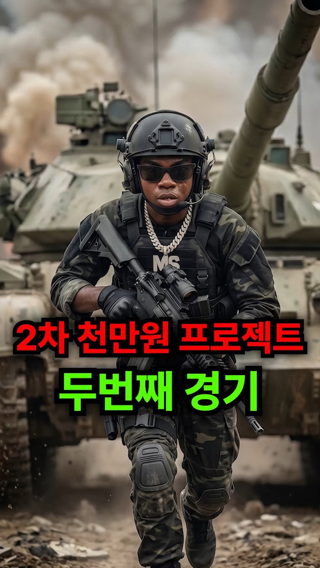 moneysniper2002 게시물 이미지: 2차 프로젝트 승리하면서 KBO 6연승을 달성했어.
오늘 경기는 보너스 같은...