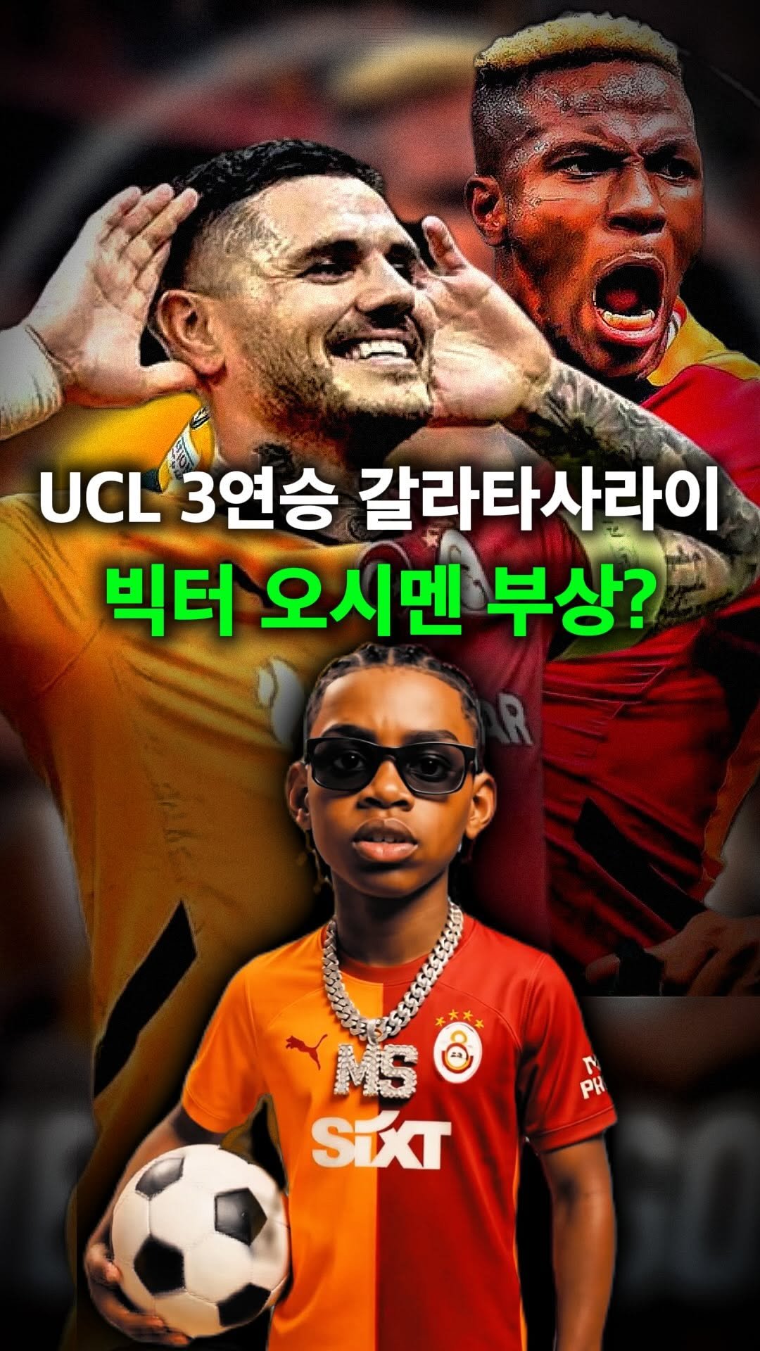 moneysniper2002 게시물 이미지: 갈라타사라이 vs 위니옹SG

챔피언스리그 3연승 돌풍으로
UCL 승점 1위...