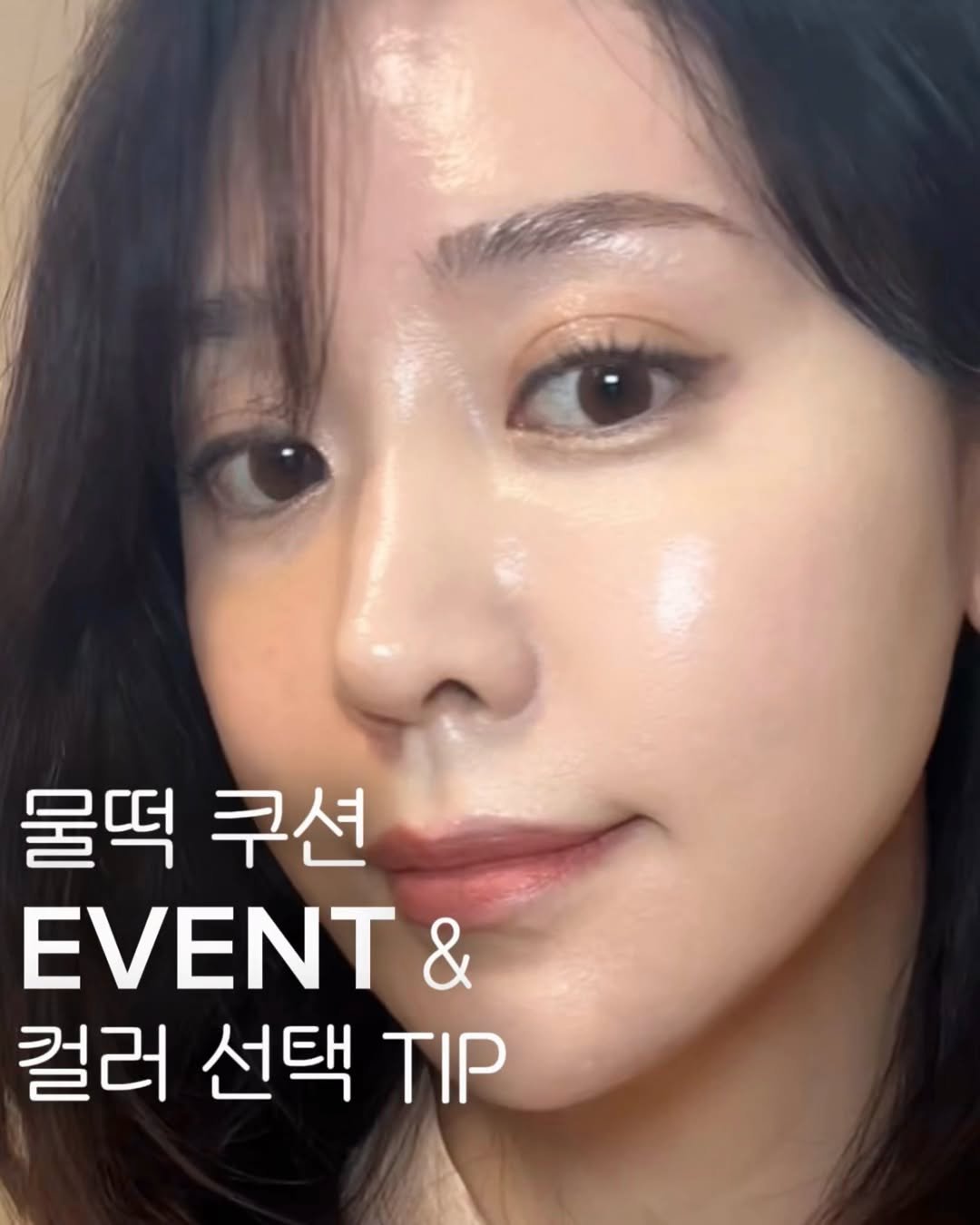 monika.vibe_ 게시물 이미지: 내일 목요일 오전 10시에 오픈되는
물떡쿠션
이벤트와 컬러 설명...