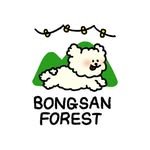 bongsan.forest 프로필 사진