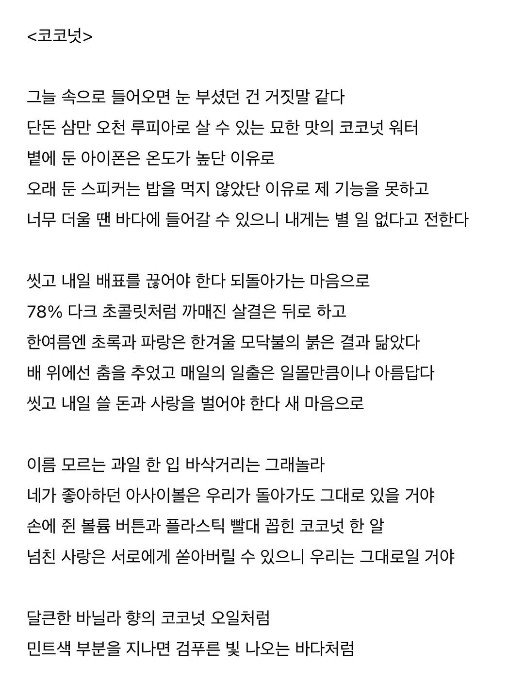 Photo by 흑백서점 on July 22, 2025. May be an image of text.