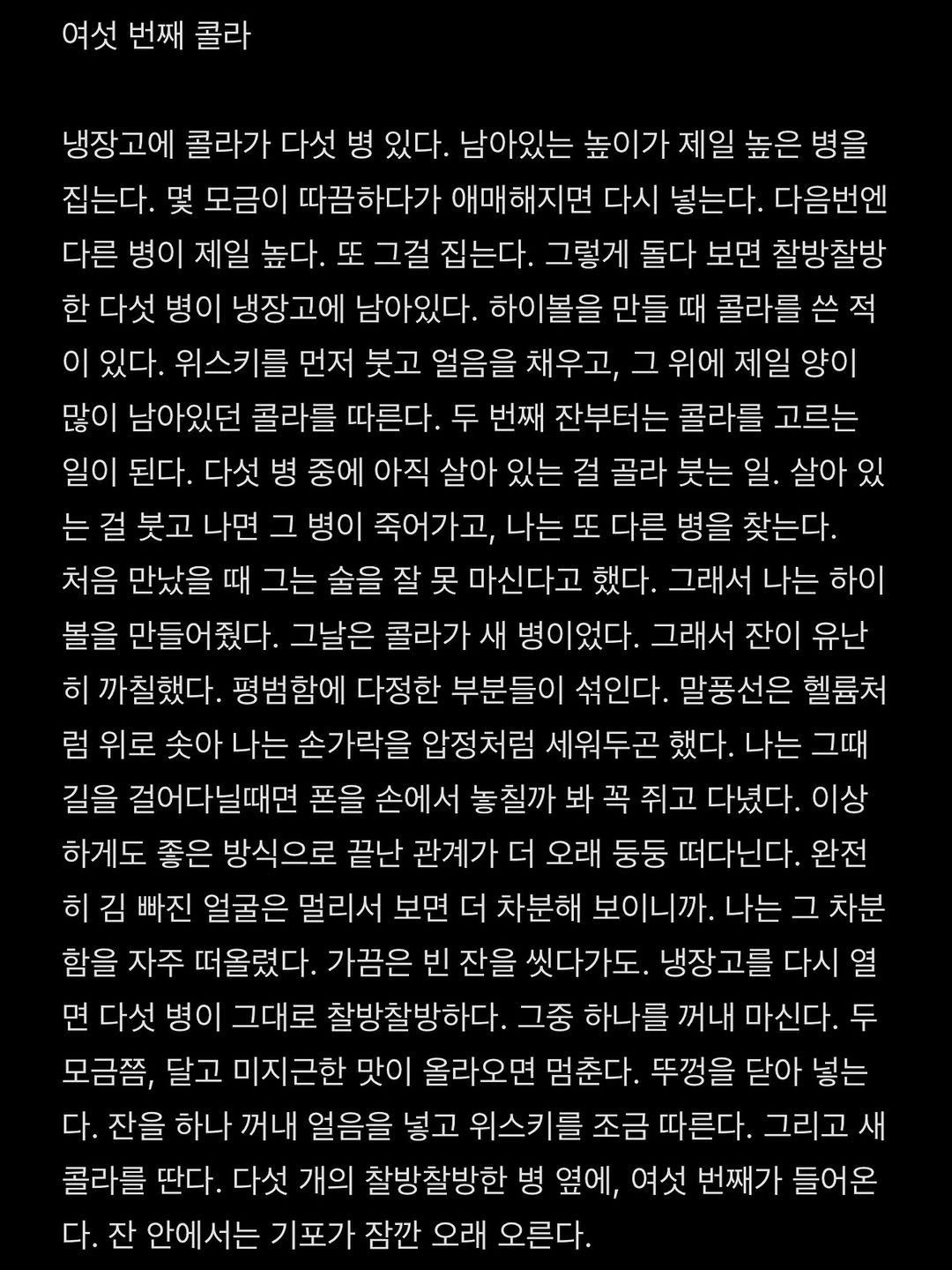 Photo by 흑백서점 on March 05, 2026. May be a black-and-white image of crossword puzzle and text.
