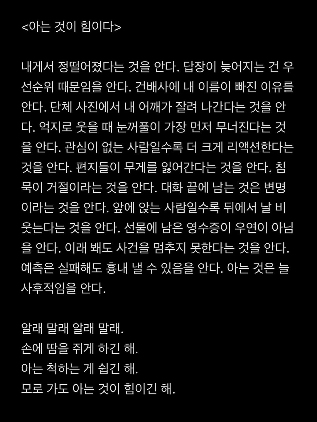 Photo by 흑백서점 on September 15, 2025. May be an image of crossword puzzle and text.