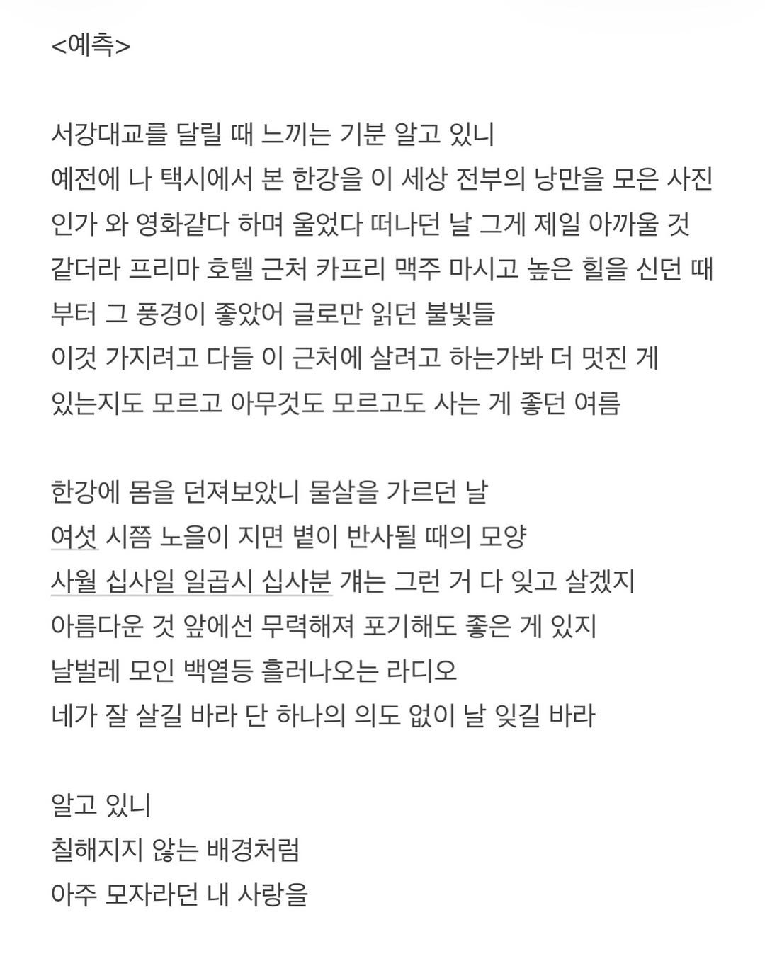 monobookstore 게시물 이미지: 오래전 글을 발견했궁