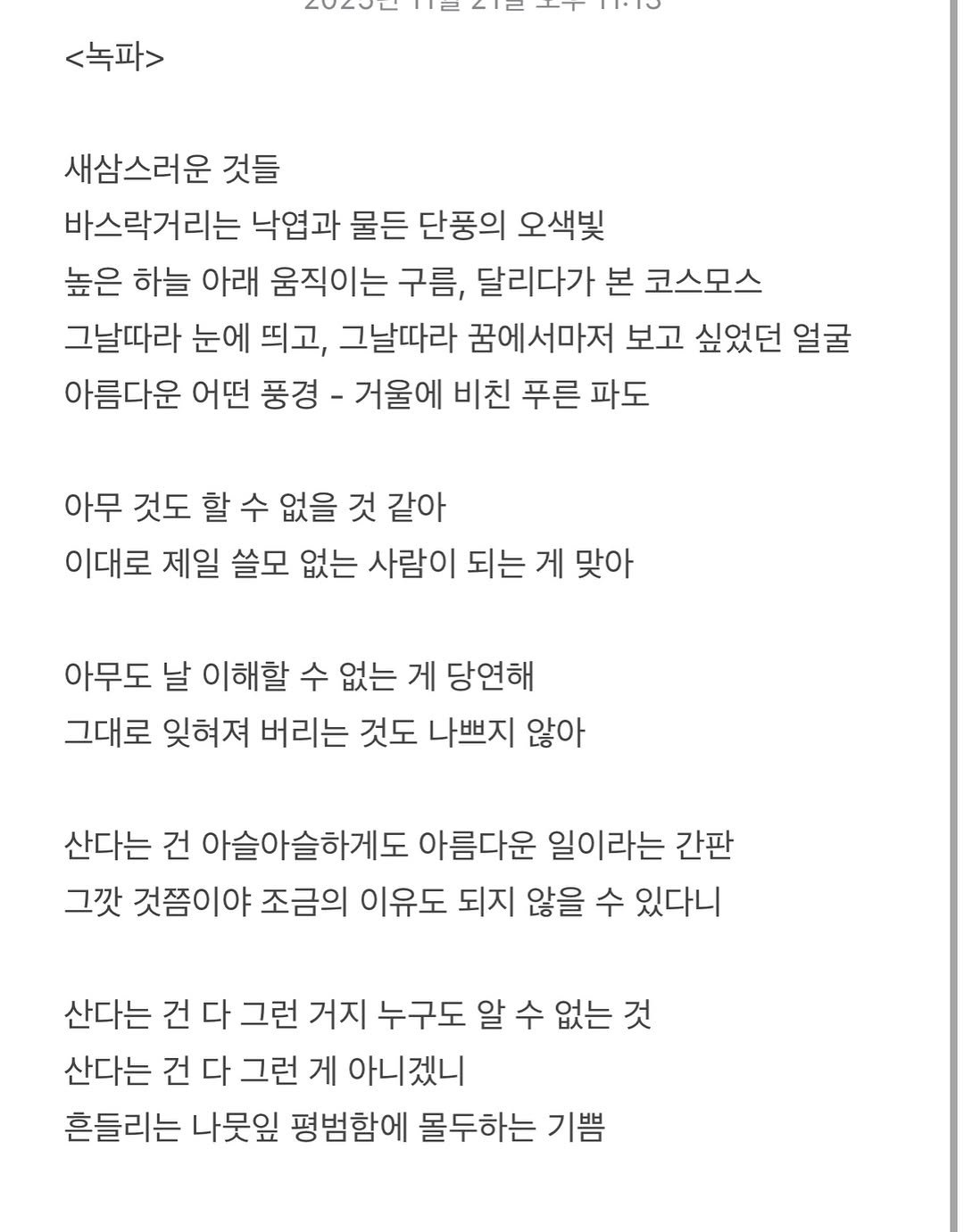 Photo by 흑백서점 on November 21, 2025.