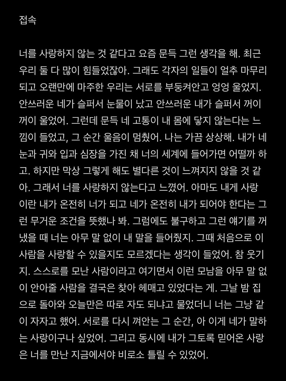 Photo by 흑백서점 on July 18, 2025. May be a black-and-white image of crossword puzzle.