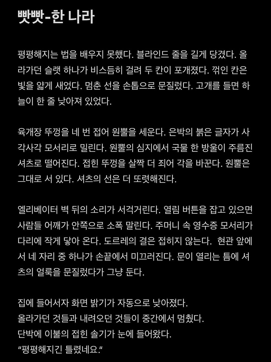 Photo by 흑백서점 on October 01, 2025. May be an image of crossword puzzle and text.