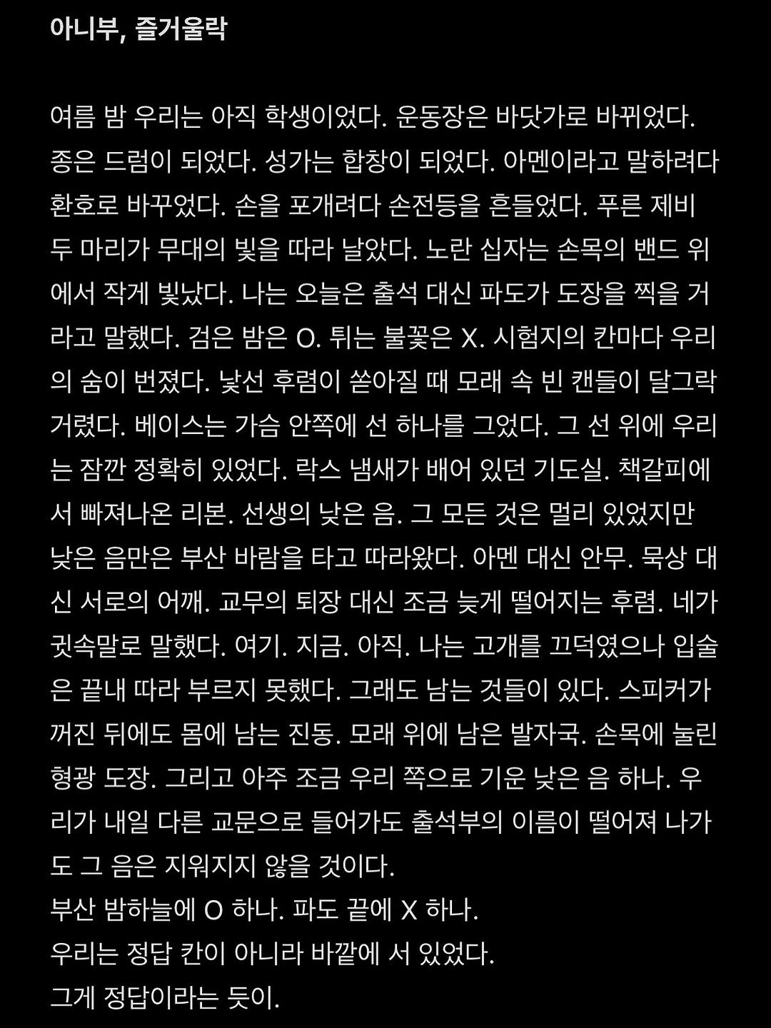 Photo by 흑백서점 on September 28, 2025. May be a graphic of crossword puzzle and text.