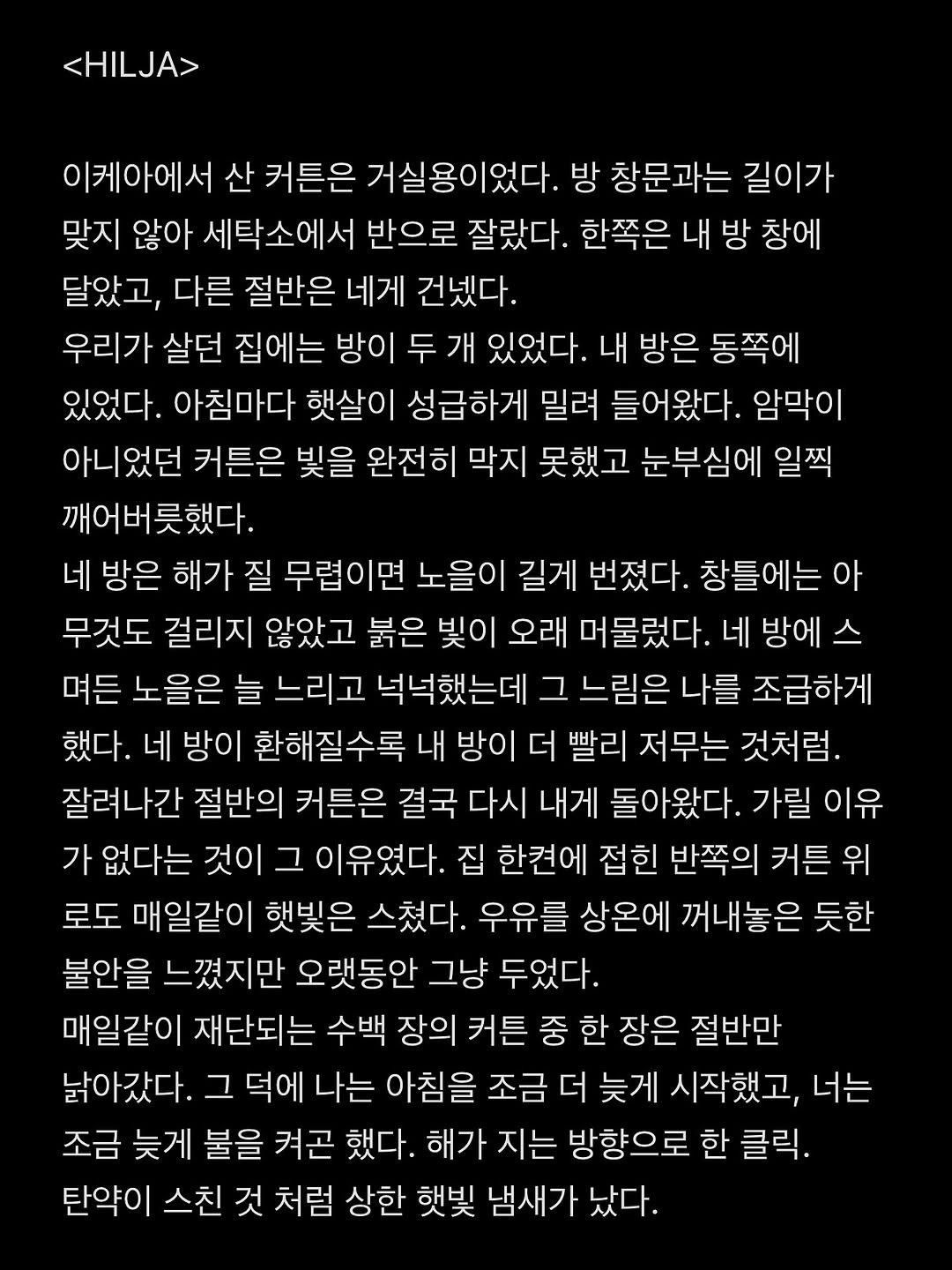 Photo by 흑백서점 on September 23, 2025. May be a black-and-white image of poster and text.