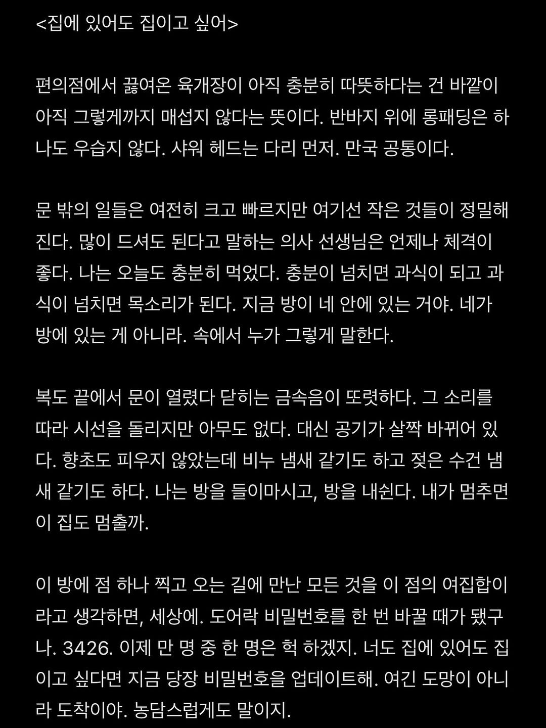 Photo by 흑백서점 on November 01, 2025. May be an image of text.