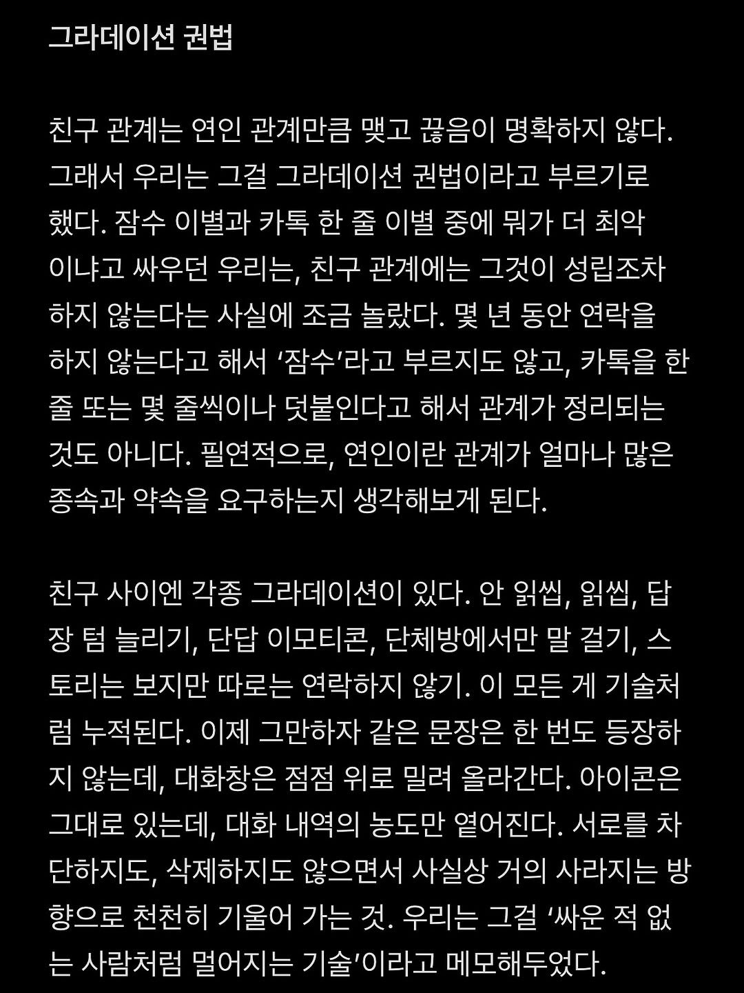 Photo by 흑백서점 on November 14, 2025. May be an image of crossword puzzle and text.