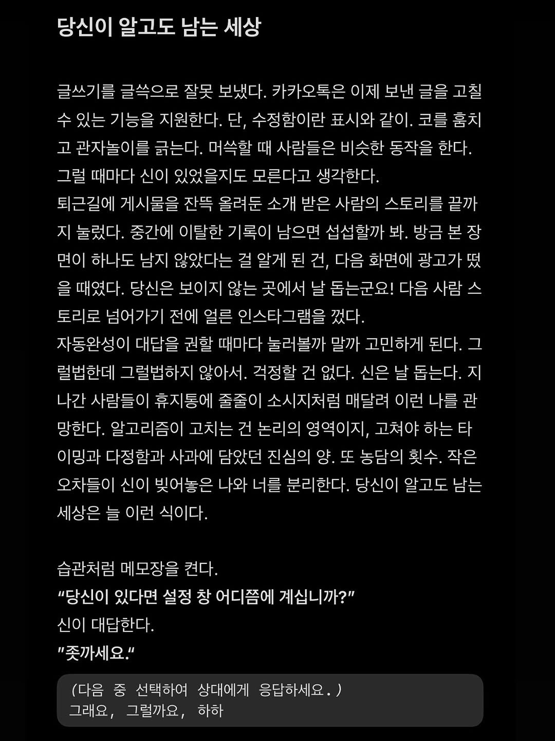 Photo by 흑백서점 on October 27, 2025. May be a meme of text.