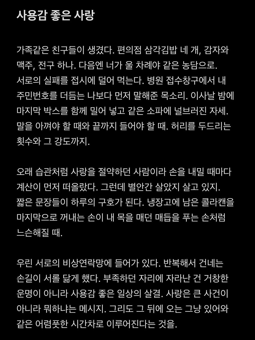 Photo by 흑백서점 on October 24, 2025. May be an image of crossword puzzle and text.