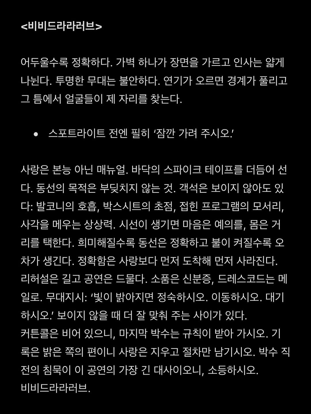 Photo shared by 흑백서점 on August 10, 2025 tagging @leechanhyuk. May be an image of text.