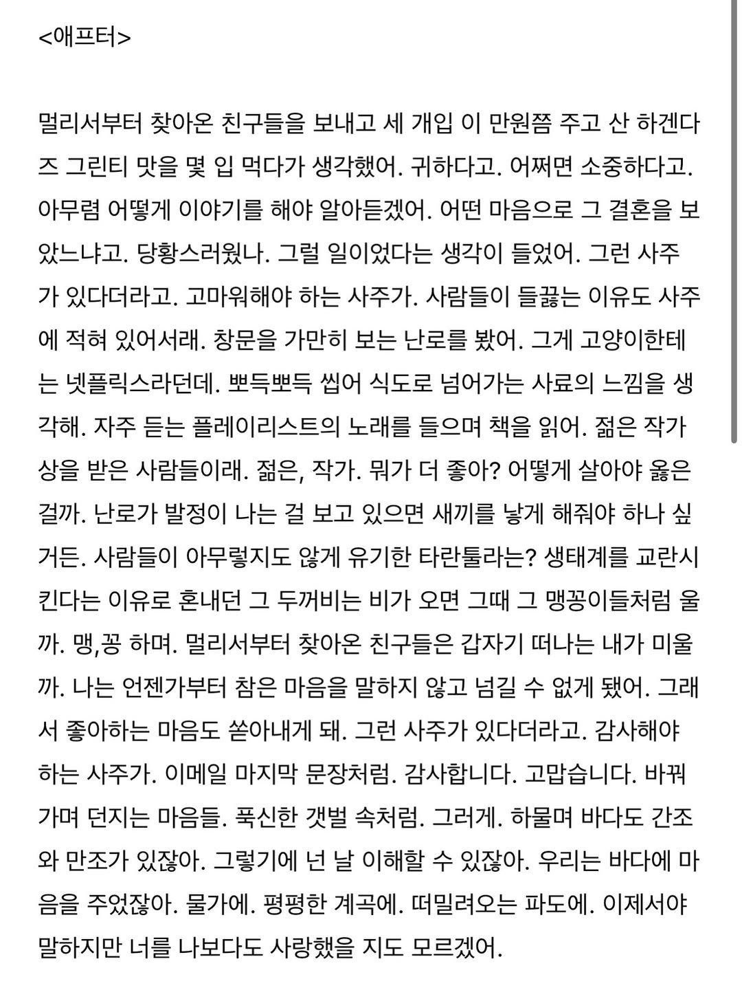 monobookstore 게시물 이미지: 그렇다던데