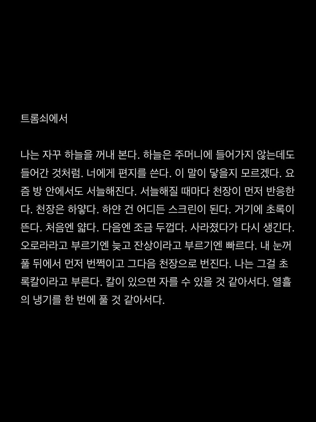 Photo by 흑백서점 on January 06, 2026.