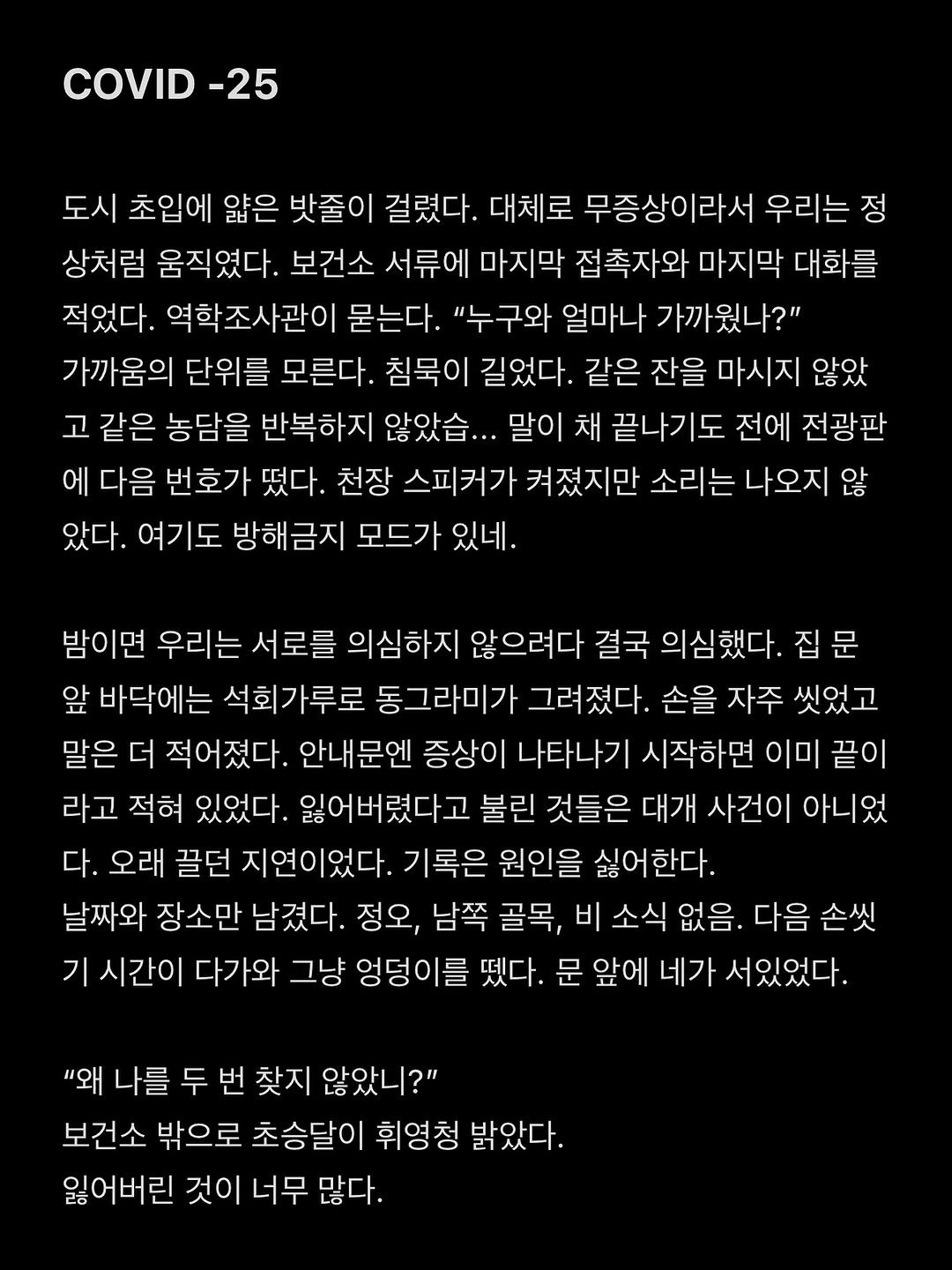 Photo by 흑백서점 on September 30, 2025.