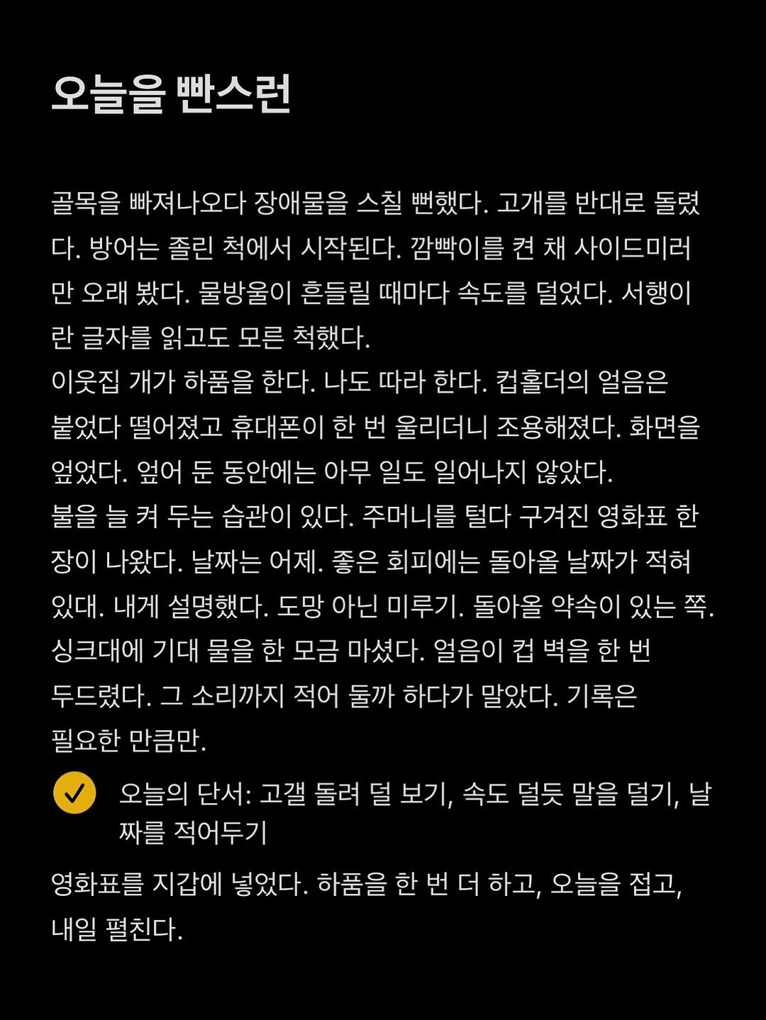 Photo by 흑백서점 on September 07, 2025. May be an image of text.