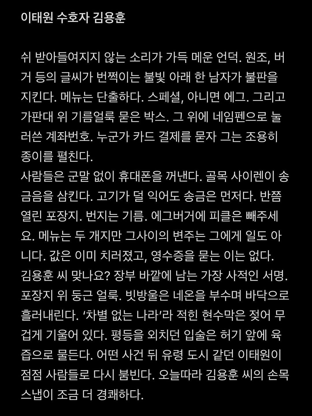 Photo by 흑백서점 on August 31, 2025. May be a black-and-white image of poster and text.