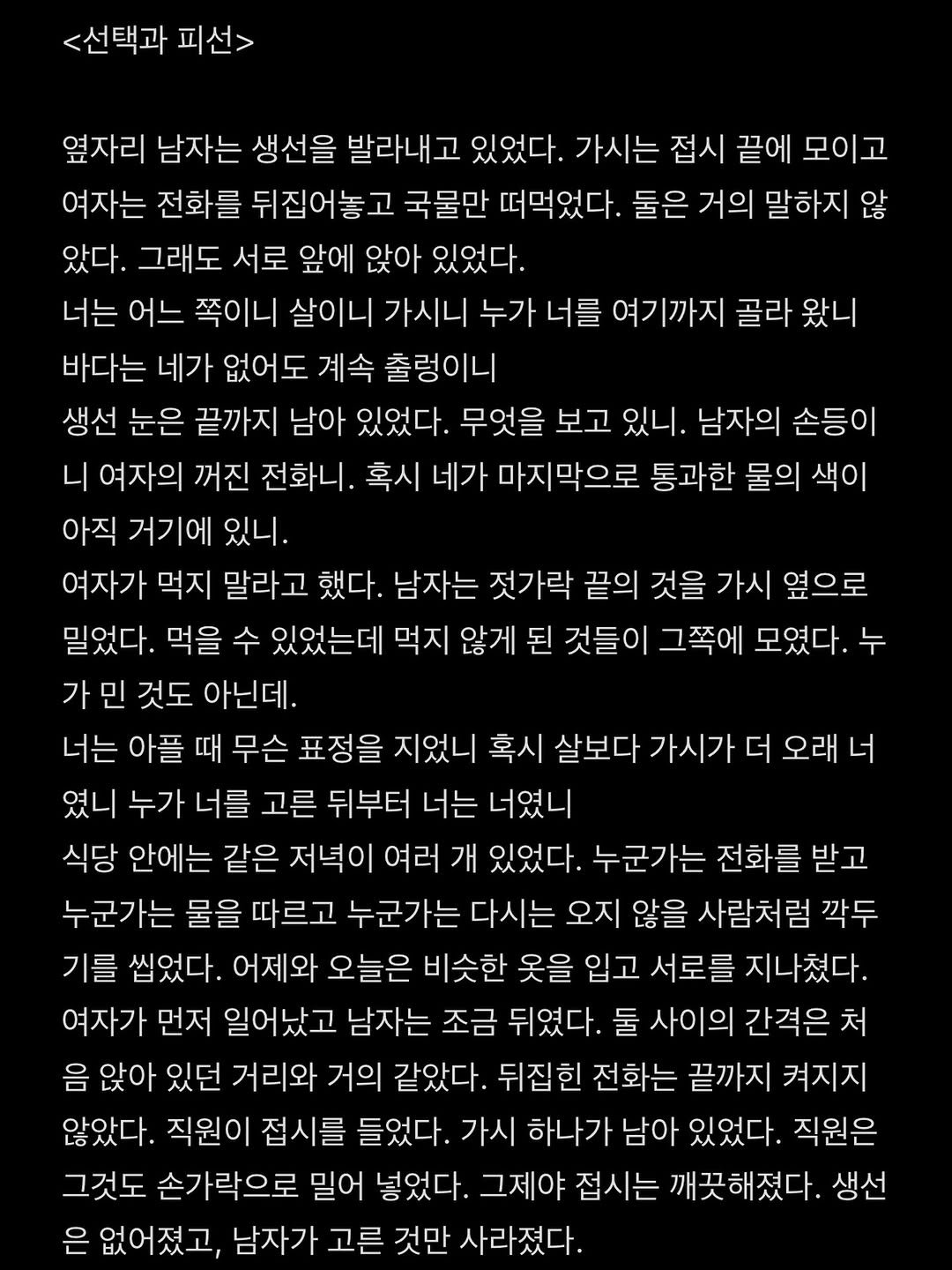 Photo by 흑백서점 on April 27, 2026. May be a black-and-white image of crossword puzzle and text.