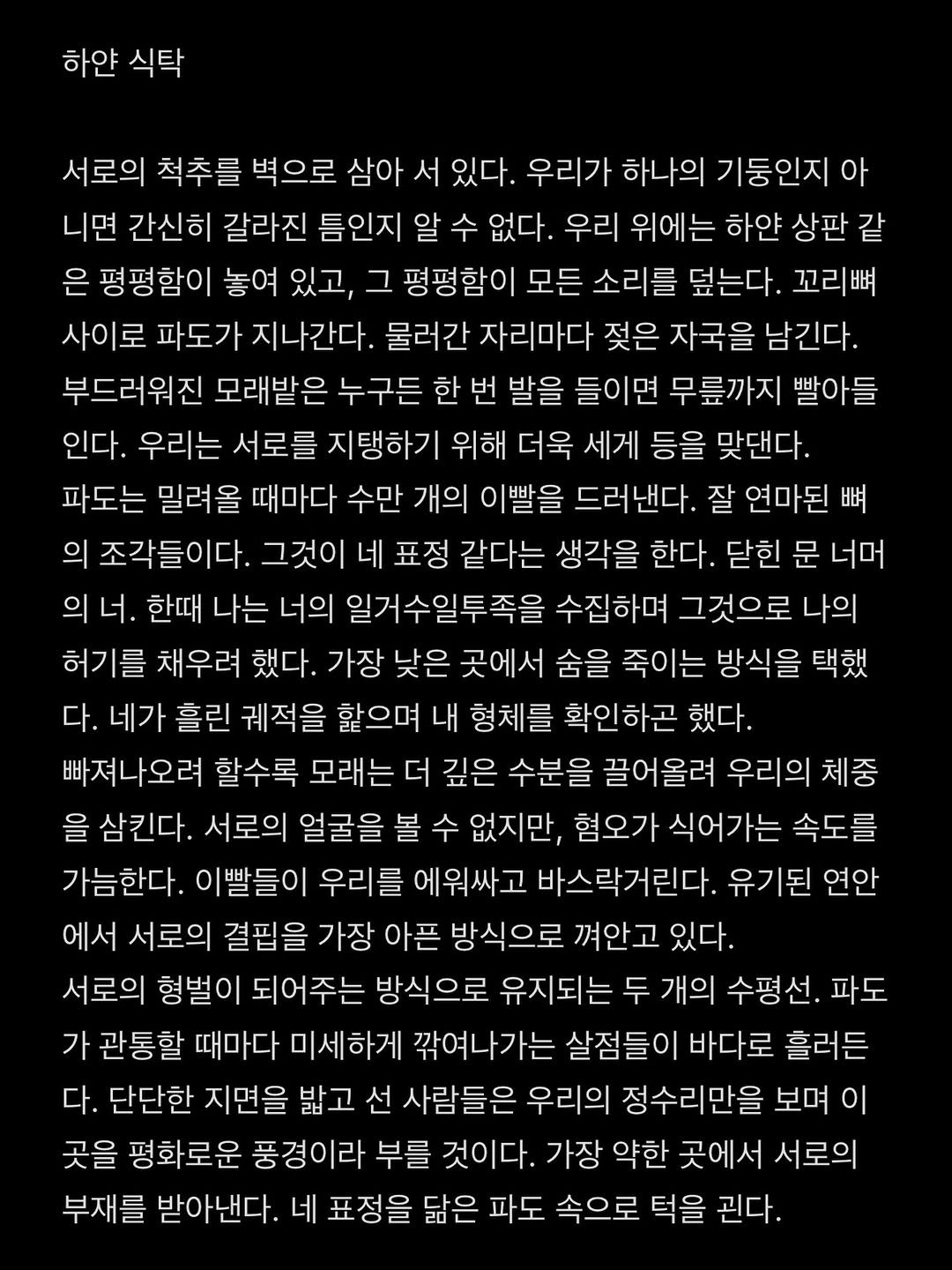 Photo by 흑백서점 on January 30, 2026. May be a black-and-white image of crossword puzzle and text.