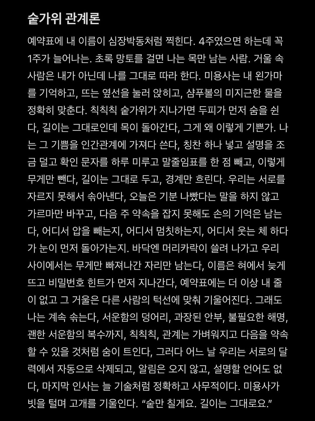 Photo by 흑백서점 on November 11, 2025.