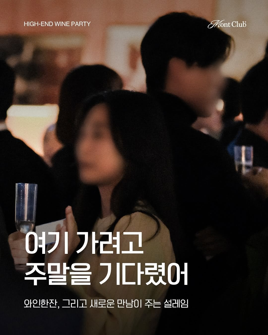 Photo by 𝐌𝐨𝐧𝐭 𝐂𝐥𝐮𝐛 l 몬트클럽 와인파티 on March 21, 2025.