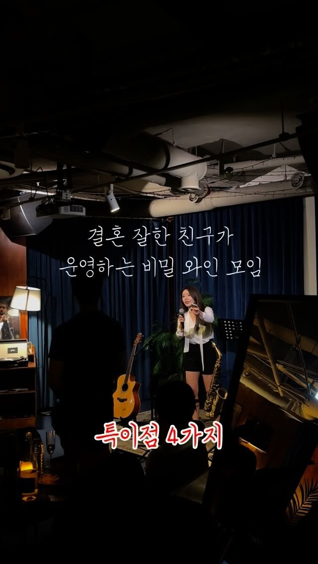 montclub_party 게시물 이미지: 겉모습만 보고 평가받는 자리, 
억지로 맞춰 앉아 어색한 대화를 이어가야 하는...