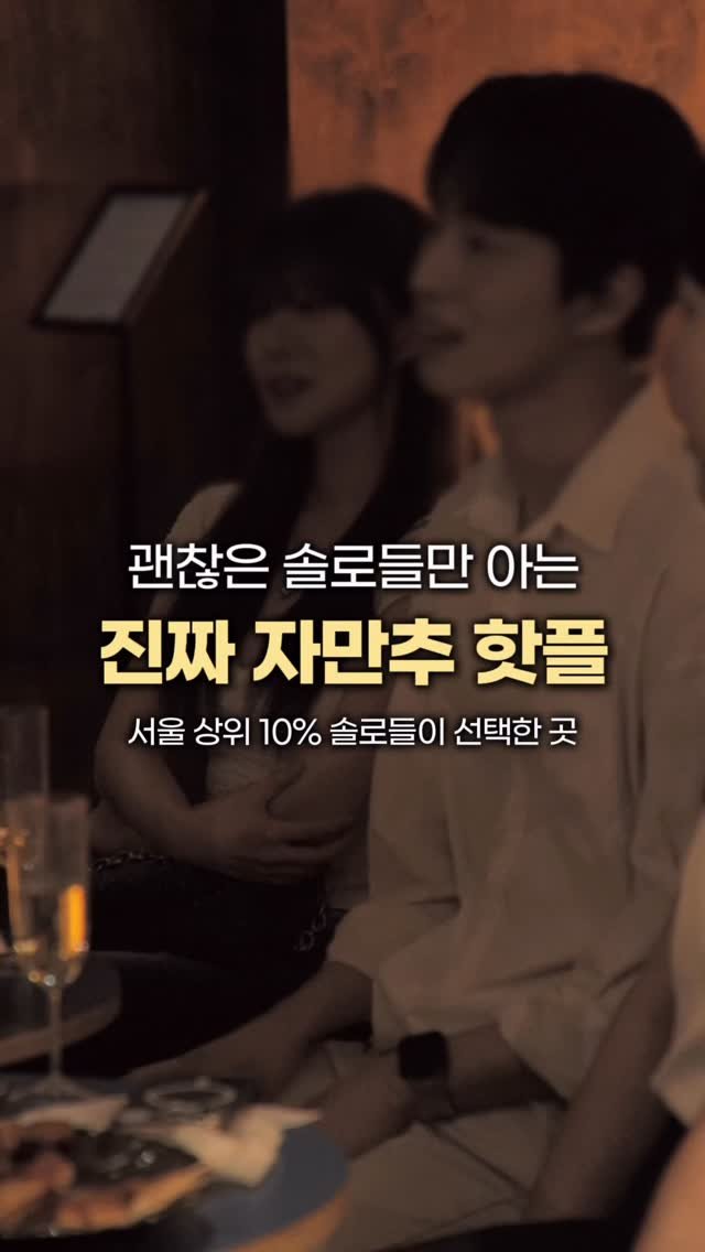 montclub_party 게시물 이미지: 검증된 인원 60명을 한곳에서🙆♀️
몬트클럽과 결이맞는 당신을...