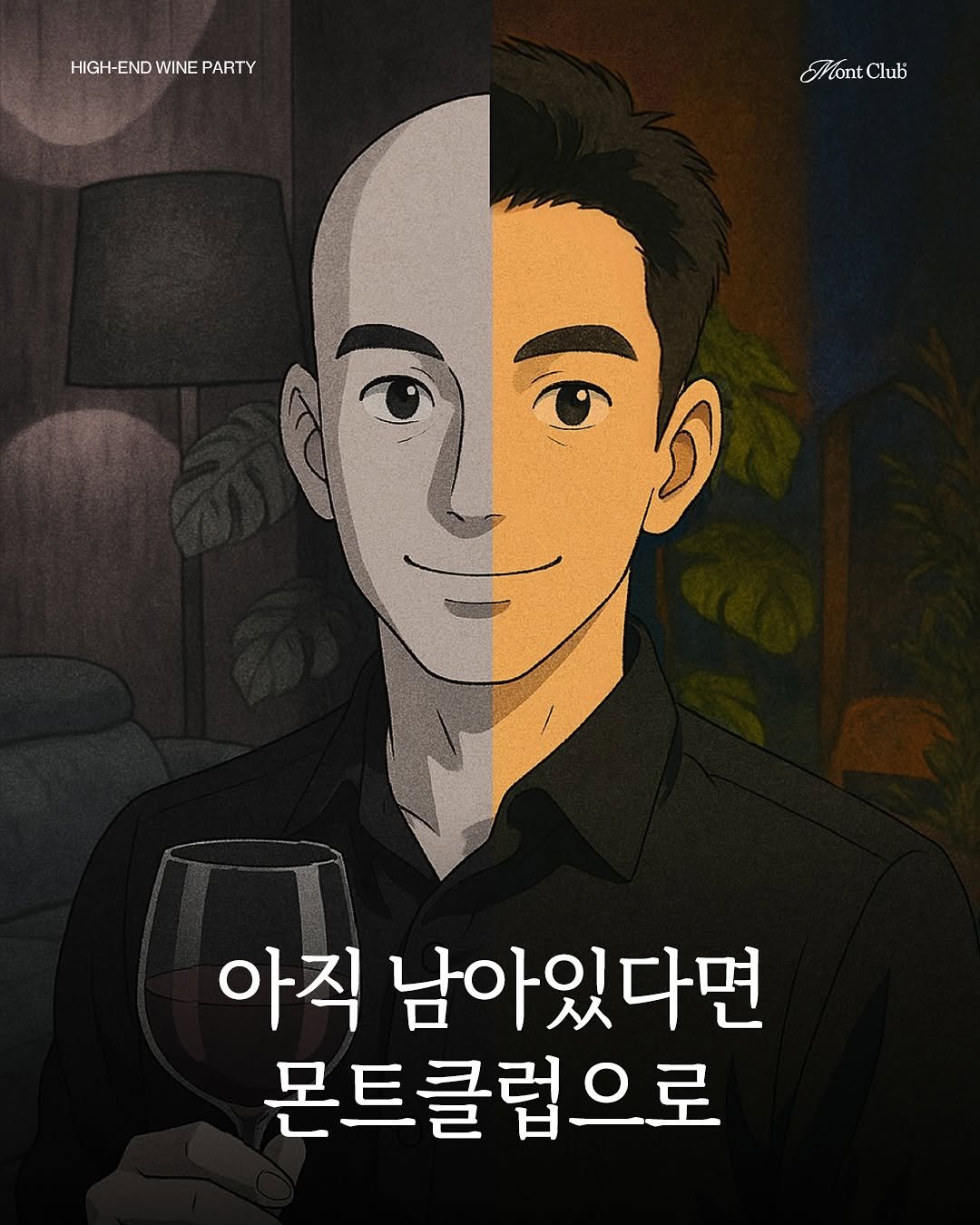 montclub_party 게시물 이미지: 아직 남아있다면(주어생략)
늦기전에 몬트클럽으로…

#만우절 #솔로천국 #와인파티...