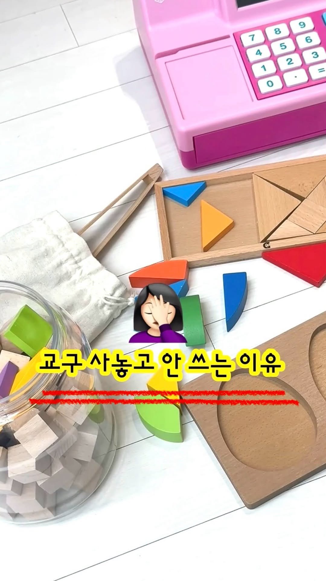 montessori_cho 게시물 이미지: 유아 초등 필수 수교구 공구예정
(알림 신청 이벤트 있어요‼️)

[⚪️ 알림 신청...