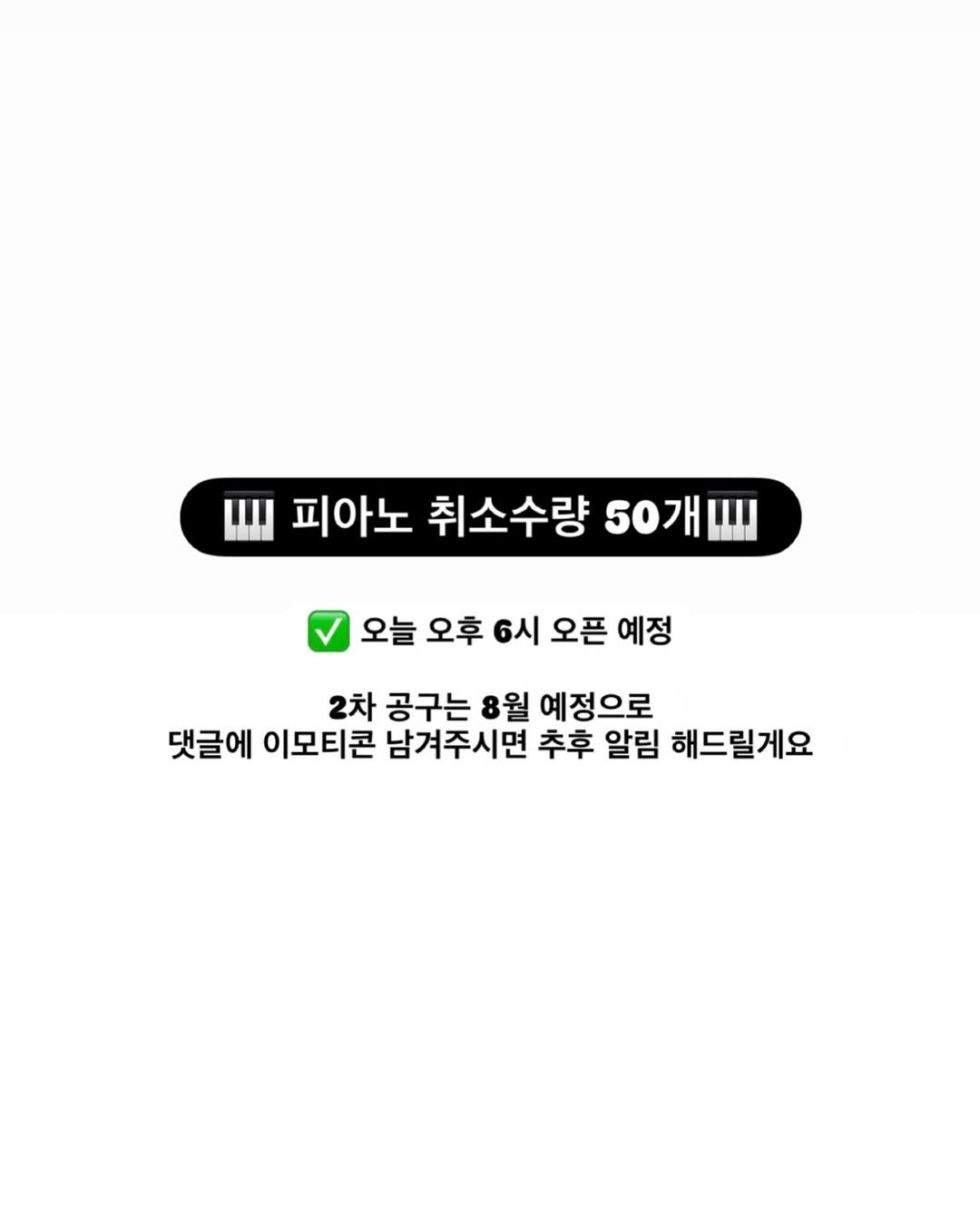 montessori_cho 게시물 이미지: ❌접이식 피아노❌
취소수량도 마감되었습니다

2차 공구 8월 예정으로
댓글에 아무...