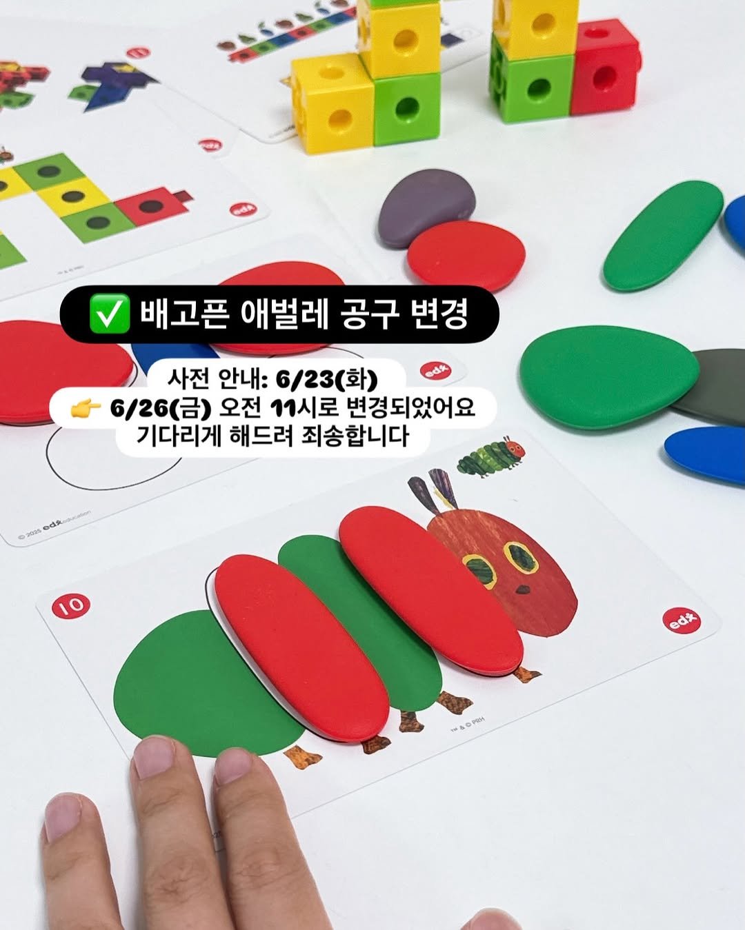 montessori_cho 게시물 이미지: 에릭칼 & EDX공구 일정변경 안내🔜

사전 안내 : 6/23(화) 오전 11시...