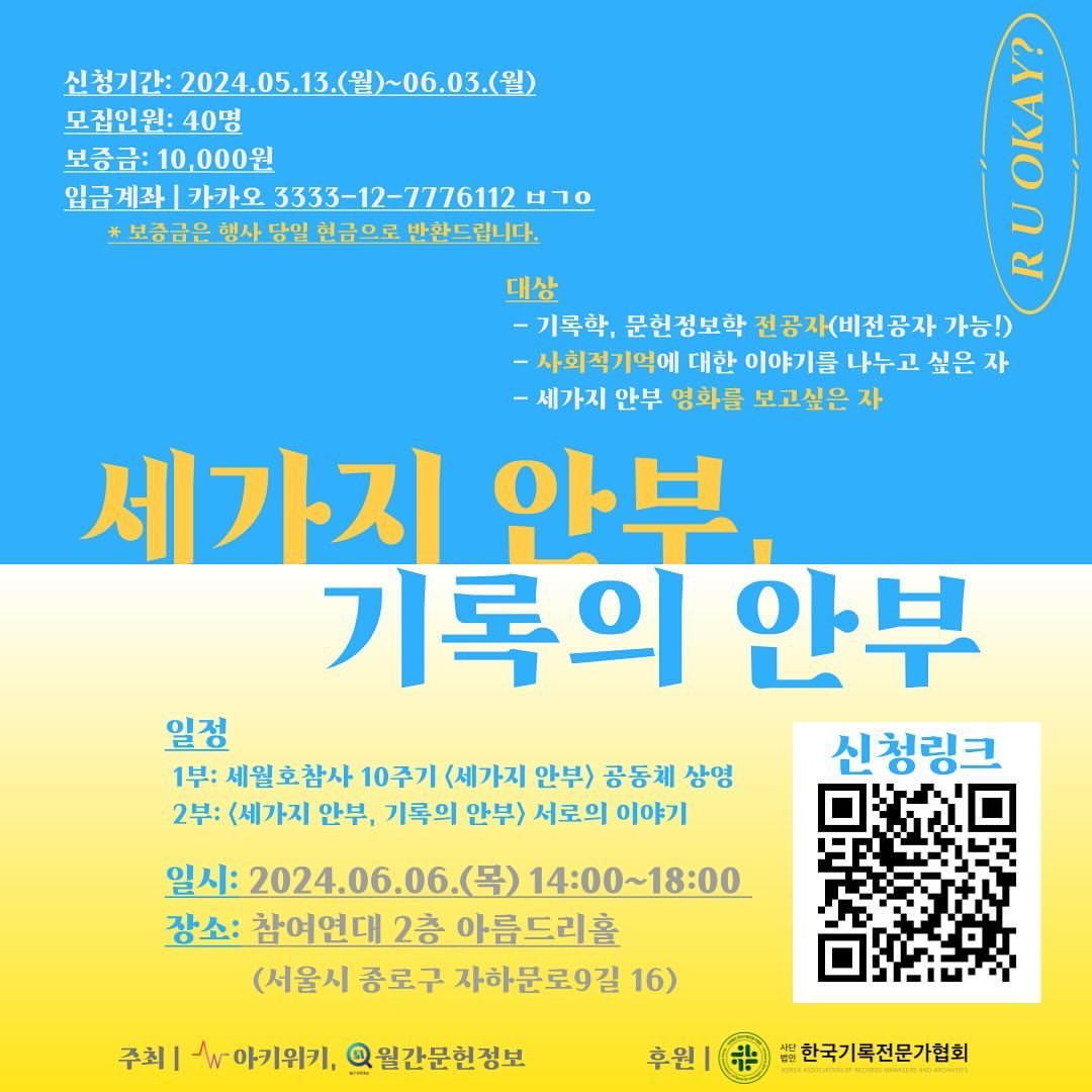 Photo shared by 월간 문헌정보 on June 02, 2024 tagging @archi_wiki.